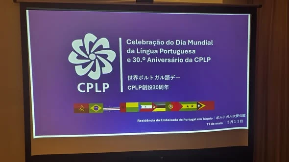 Financial Attaché Mr. João Mendonça at the CPLP 30th Anniversary and Portuguese Language Day celebration in Tokyo.