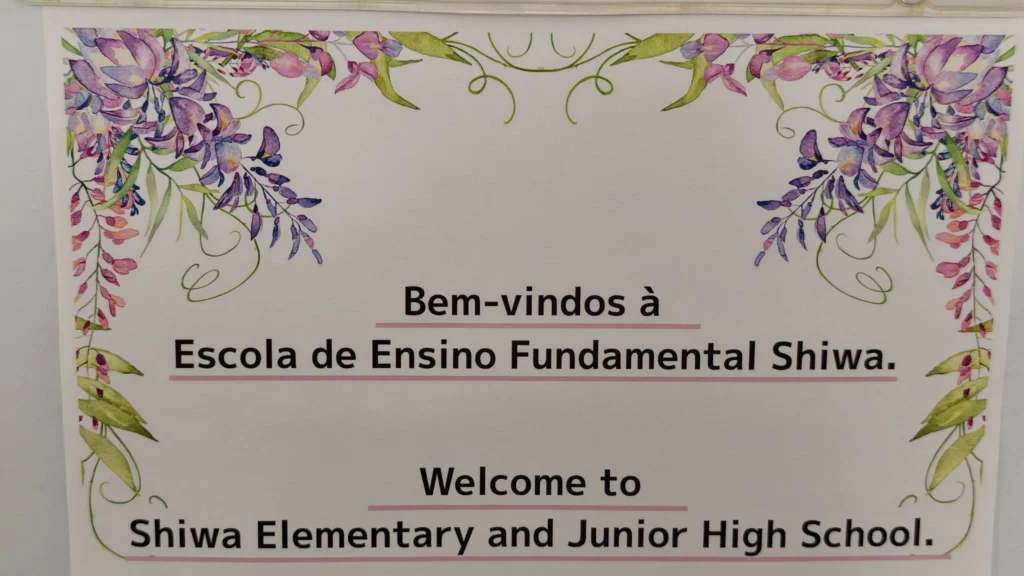 A welcome sign displayed at Shiwa Elementary and Junior High School in Hiroshima during the official visit of the delegation from the Ministry of Education of the Democratic Republic of Timor-Leste on 15 May 2026.