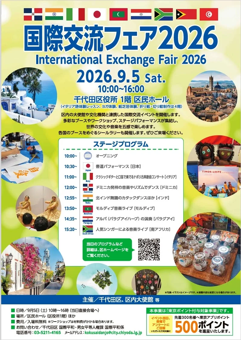 Programa fair — jadwal panggung International Exchange Fair 2026