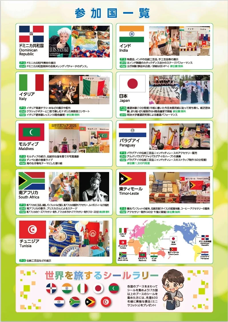 Lista nasaun partisipante — International Exchange Fair 2026, inklui Timor-Leste